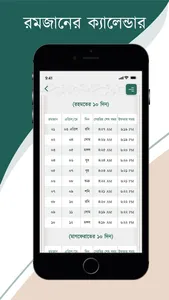 Eilm Ramadan Quran screenshot 1