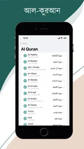 Eilm Ramadan Quran screenshot 2