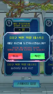 알버트스페이스센터 : SAVE THE EARTH screenshot 2