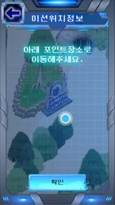 알버트스페이스센터 : SAVE THE EARTH screenshot 3