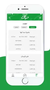 Hayak Provider App screenshot 1