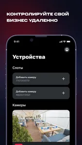 МТС Видеонаблюдение screenshot 0