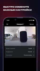 МТС Видеонаблюдение screenshot 3