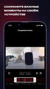 МТС Видеонаблюдение screenshot 4