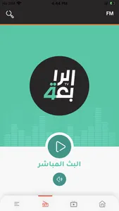 Alrabiaa - الرابعة screenshot 8