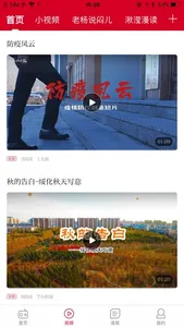 绥首看 screenshot 3