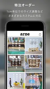 arne(アーネ) オーダー家具・インテリアのショップ screenshot 2
