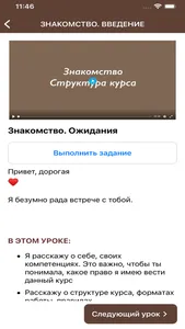 Ближе к телу screenshot 3