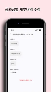 우리동대표 screenshot 4