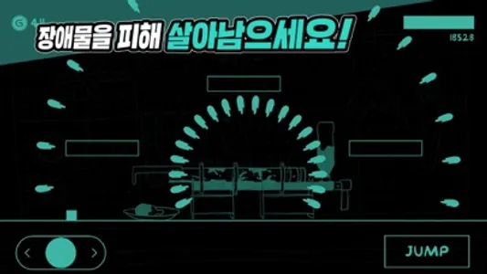 긱블 피하기 screenshot 2