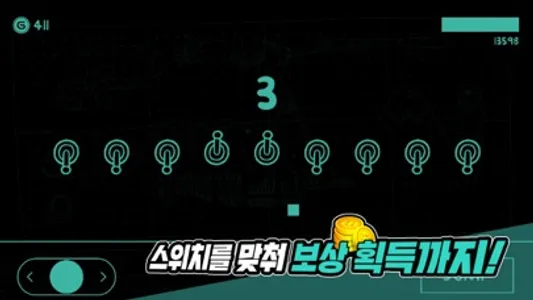 긱블 피하기 screenshot 3