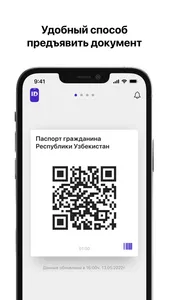 OneID mobile screenshot 1