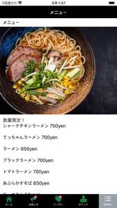 いっちゃんラーメン. screenshot 1