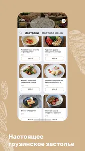 DiDi – Ресторан Ginza Project screenshot 1