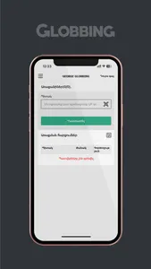 Globbing Delivery screenshot 1