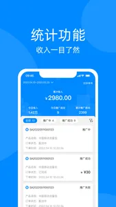 行家—办业务用行家 screenshot 2