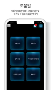 그린버스 screenshot 4