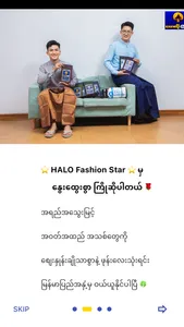 Halo Fashion Star screenshot 1