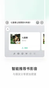 微信输入法 screenshot 1