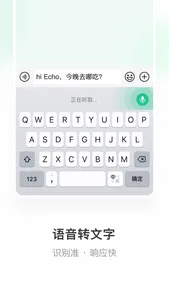 微信输入法 screenshot 3