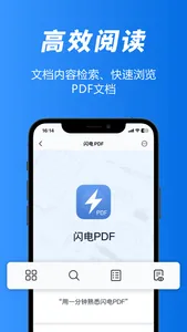 闪电PDF转换-专业pdf转换器、pdf阅读器 screenshot 2