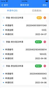 广西交通职业技术学院内控管理平台 screenshot 2