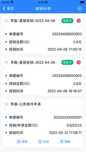 广西交通职业技术学院内控管理平台 screenshot 3