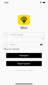 iBox Mongolia screenshot 0