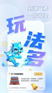 灵图游 screenshot 1