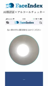 Faceindex ALC screenshot 0