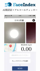 Faceindex ALC screenshot 2
