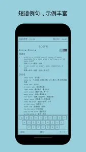 文曲星记单词 screenshot 2