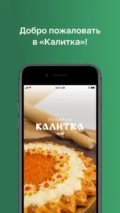 Пироги Калитка screenshot 0