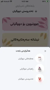 پری screenshot 2