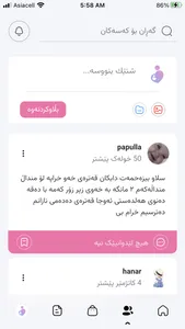 پری screenshot 3