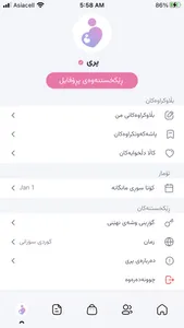 پری screenshot 4