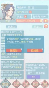 重生长公主的日常 screenshot 2