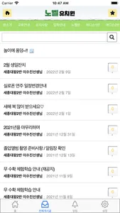 일산노벨유치원 screenshot 1