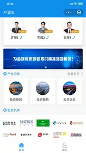 产业宝 screenshot 1