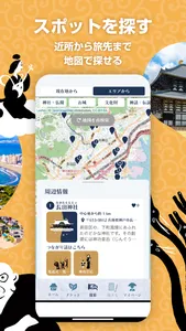 Tama-musubi: Historic Tour App screenshot 2