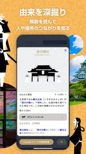 Tama-musubi: Historic Tour App screenshot 4
