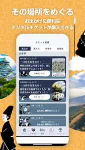 Tama-musubi: Historic Tour App screenshot 5