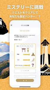Tama-musubi: Historic Tour App screenshot 6