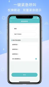 晴果智慧-家长端 screenshot 3