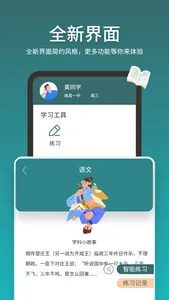 分层作业家长端 screenshot 3