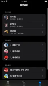 北港迎媽祖 screenshot 6