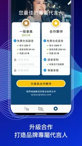 優聲學AI Voice screenshot 3