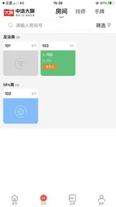 大旗楼面端 screenshot 1