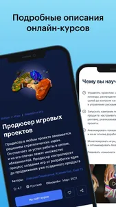 Academy Market - онлайн курсы screenshot 3