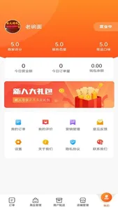 滨营商家端 screenshot 4